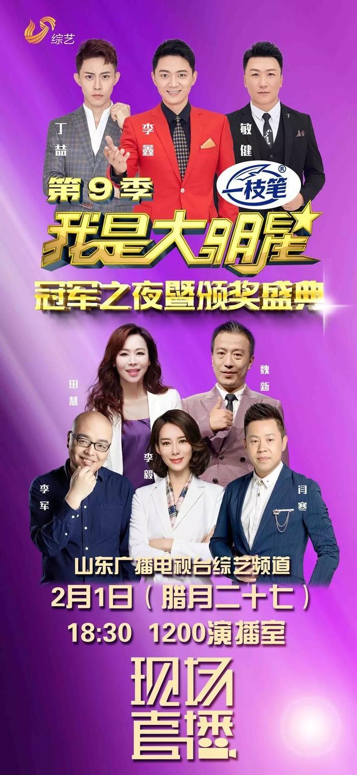 《我是大明星》年度四强即将诞生!李鑫“巨大惊喜”送给谁?