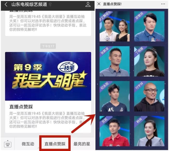 《我是大明星》年度四强即将诞生!李鑫“巨大惊喜”送给谁?