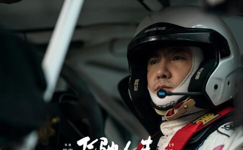 飞驰人生主题曲是什么 飞驰人生的主题曲是谁唱的