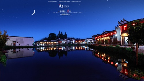 中华第一奇村 孔明后人最大聚居地 诸葛八卦村