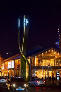 ​成都太古里是个什么地方，好玩吗？