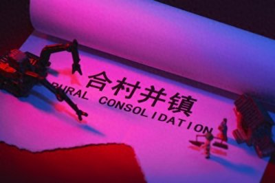 ​德州合村并镇名单来了，涉及多个村镇，有你家吗？你支持吗？