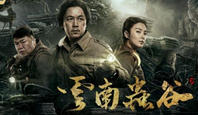 ​《鬼吹灯》6个版本对比：王胖子成最大槽点，没演技没体型（上）