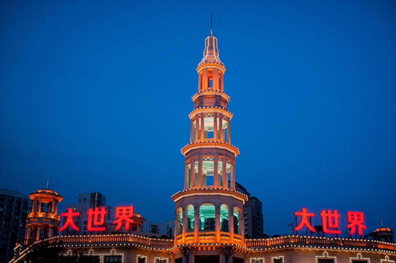 “大世界”曾经是旧上海最吸引市民的娱乐场所,建筑也是颇具特色