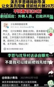 ​娱乐圈大地震：导演陪睡门内幕曝光，女演员聊天记录录音成铁证！