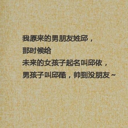 取错名字毁一生:你身边有谁的名字最好玩?