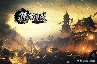 ​说一说隋唐演义里面前三十位好汉的武力大排名