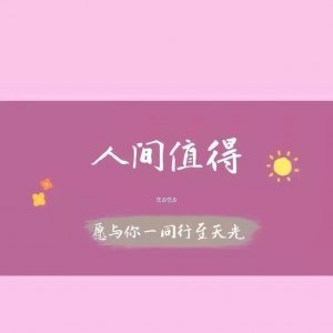 ​甜宠rou文popo || 《偏方》BG HE 娱乐圈