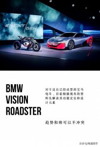 ​宝马旗下的电动超跑摩托