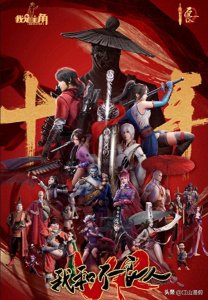 ​《画江湖之不良人》十大巅峰战力解析：功法、段位与战绩全盘点！