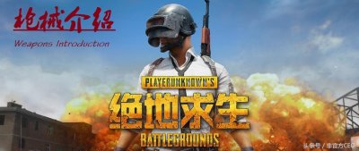 ​吃鸡游戏《绝地求生》枪械介绍之狙击步枪-M24