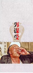 ​先谋生再谋爱壁纸，先谋生再谋爱图片抖音