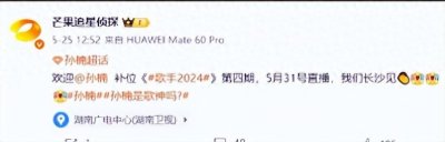 ​2024《我是歌手》震撼回归！双补位激战；音乐战场谁主沉浮！