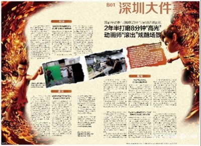 ​头版头条：《哪吒2》彩蛋“爆锤”太乙真人8秒彩蛋，特效团队来自深圳！