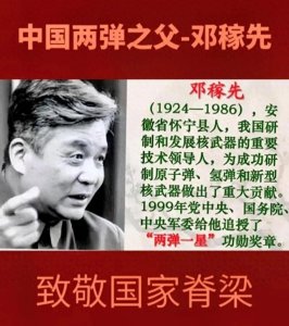 ​对新中国贡献最大的十位科学家！！