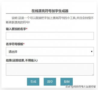​特殊符号大全狐狸符号加字和复制