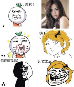 ​网恋女友卸妆后老8岁 男友当场懵圈