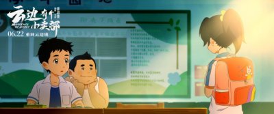 ​《云边有个小卖部》曝特辑 8分钟动画展现云边镇童话一面