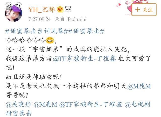 《甜蜜暴击》丁程鑫霸气上线，实力宠姐演绎中国好弟弟！