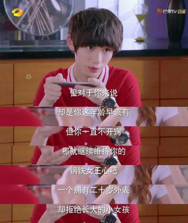 《甜蜜暴击》丁程鑫霸气上线，实力宠姐演绎中国好弟弟！