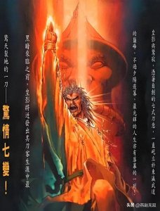 ​《风云》三部曲实力排名，前30位顶级高手，剑晨的实力让人意外