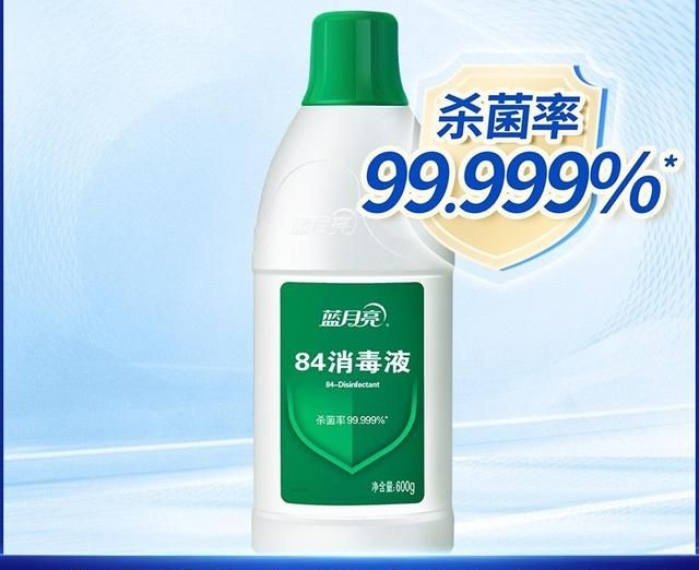 84消毒液中84指什么,84消毒液中的“84”有什么来历?图1