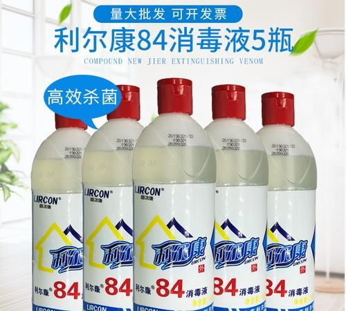 84消毒液名字又称什么