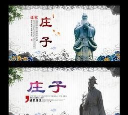 庄子哪个学派,孔子老子墨子孟子庄子韩非子孙子都是哪个学派的人?图7