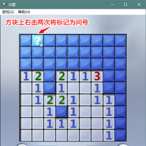 ​扫雷怎么玩法,扫雷技巧的规则的规律是什么?
