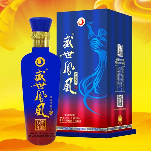 38度盛世凤凰酒多少钱一瓶