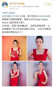 ​46岁章子怡，官宣喜讯