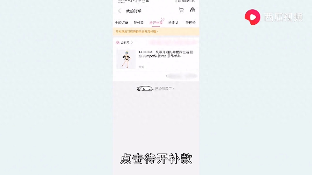 b站怎么看手办已经预订的产品