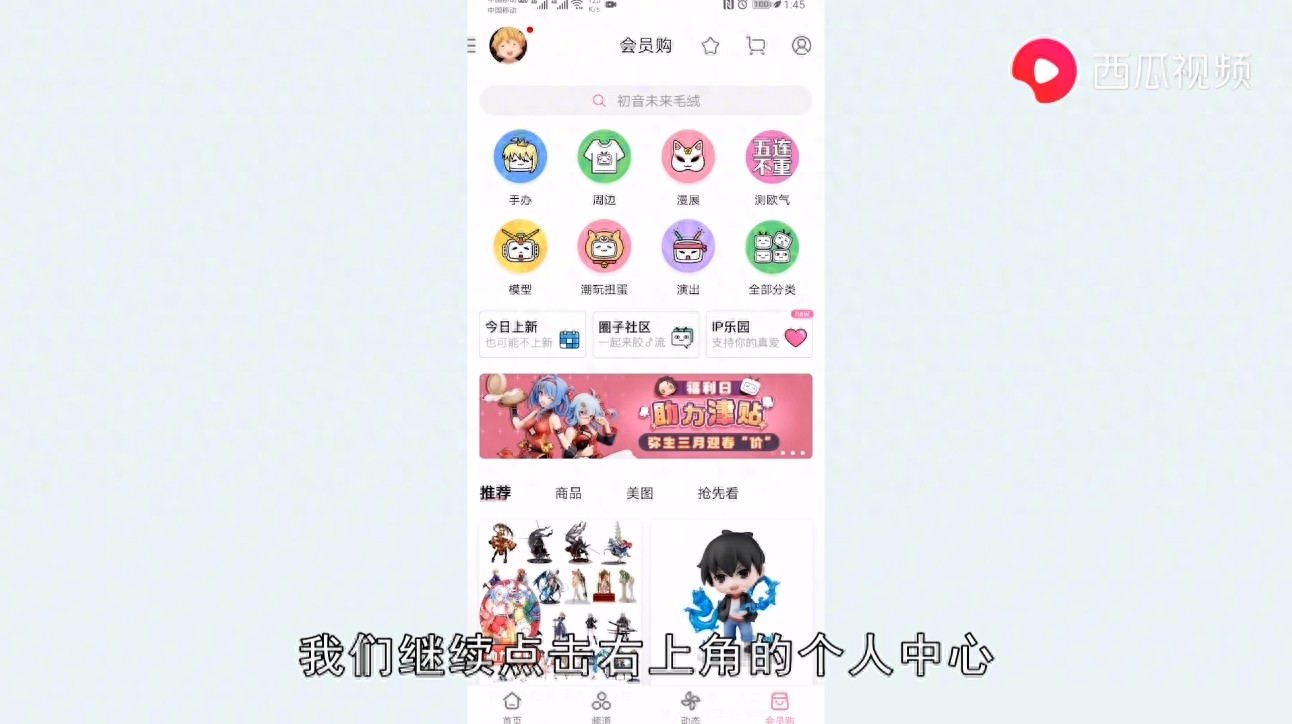 b站怎么看手办已经预订的产品