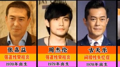 ​被病魔缠身的明星，你知道吗？