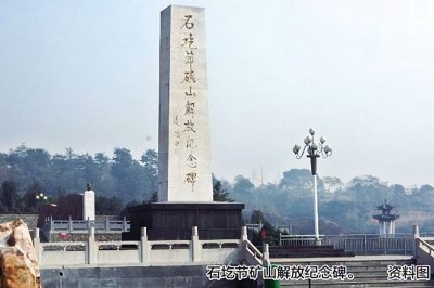 ​红色记忆：石圪节煤矿浴火重生