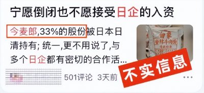​被骂上热搜的今麦郎，背后是谁在“捣鬼”？