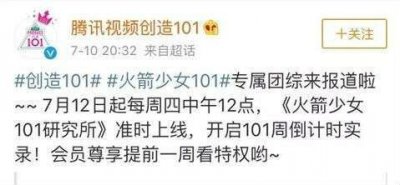 ​火箭少女101研究所什么时候播出 火箭少女101研究所每周更新时间