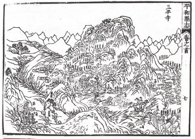 ​志说平和丨千年古刹——三平寺