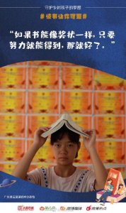 ​读书能给孩子们带来什么