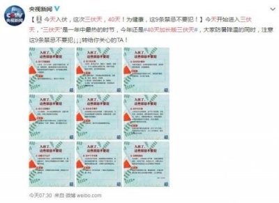 ​40天加长版三伏天怎么回事？2019夏天什么时候入伏具体时间表曝光