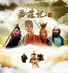 ​痛惜！《西游记》已有20位演员离世，小时候熟悉的神仙妖精都走了