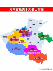 ​河南省十大名山排名，嵩山第1，老君山第2，嵖岈山、神农山上榜！