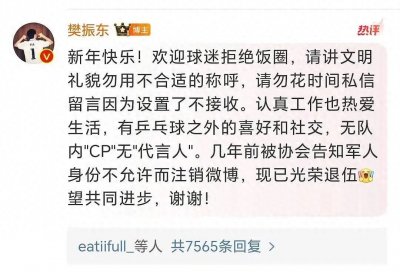 ​豆瓣崩了，乒乓球热度居然能让网站瘫痪，网友笑称“运动太火”！