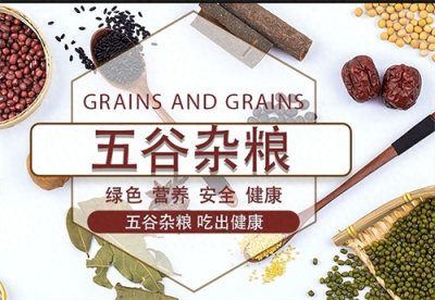 ​田坤道|家的味道：家庭秘制五谷粥的做法大全