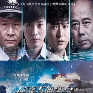 ​好剧推荐：缉毒题材卧底连续剧《刀锋下的替身》