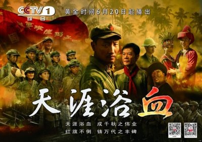 ​电视剧《天涯浴血》：琼崖纵队“23年红旗不倒”的奇迹