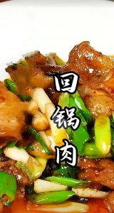 ​十大经典川菜之一，正宗回锅肉的传统做法教程
