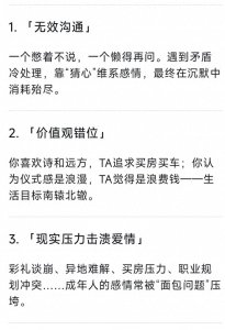 ​DeepSeek分析:情侣分手常见的十大原因