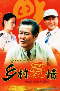 ​9部乡村题材电视剧，带你领略真实的乡土百态，总有一部触动你