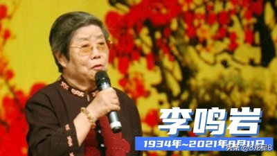 ​京剧文化：京剧老旦，国家一级演员，李鸣岩老师